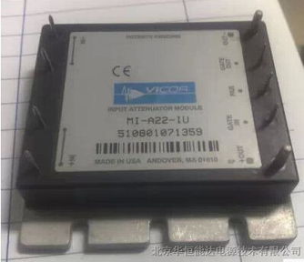 北京华恒能达现货供应Vicor模块，维库电子市场网助力电子模块高效采购